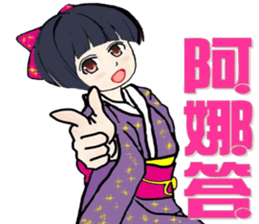 Miss Chrysanthemum sticker #8754651