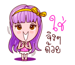 Violet Sweet Life sticker #8754996