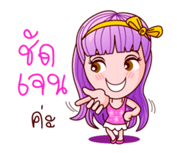 Violet Sweet Life sticker #8755001