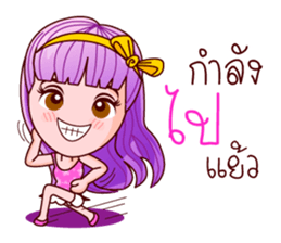 Violet Sweet Life sticker #8755012