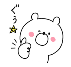 **Sticker of a cute bear vol.2** sticker #8755058