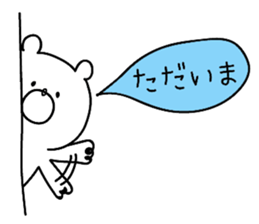 **Sticker of a cute bear vol.2** sticker #8755078