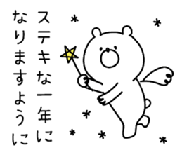 **Sticker of a cute bear vol.2** sticker #8755097