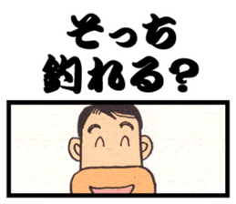 a fisherman3 sticker #8755149