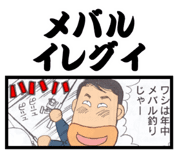 a fisherman3 sticker #8755158