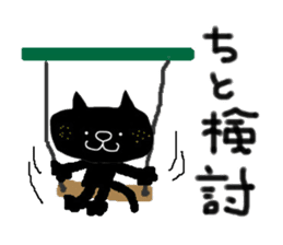 KUROSUKE of black cat (soft tennis ver.) sticker #8755261