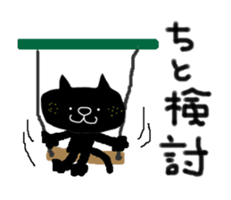 KUROSUKE of black cat (soft tennis ver.) sticker #8755261