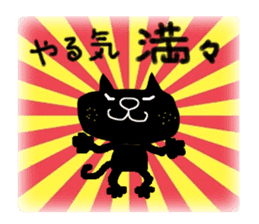 KUROSUKE of black cat (soft tennis ver.) sticker #8755280