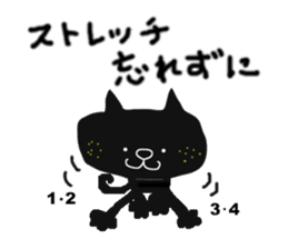 KUROSUKE of black cat (soft tennis ver.) sticker #8755288