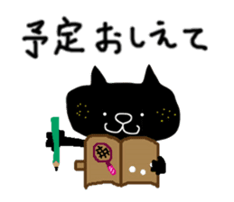 KUROSUKE of black cat (soft tennis ver.) sticker #8755296