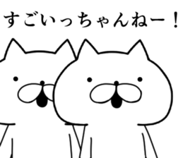 Hakata dialect cats . sticker #8755548