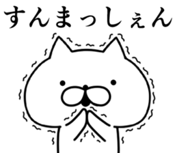 Hakata dialect cats . sticker #8755558