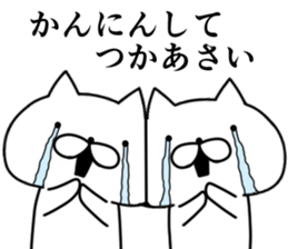 Hakata dialect cats . sticker #8755560