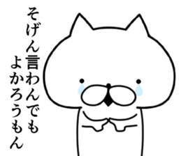 Hakata dialect cats . sticker #8755561