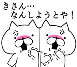 Hakata dialect cats . sticker #8755567