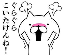 Hakata dialect cats . sticker #8755568