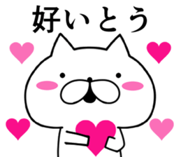 Hakata dialect cats . sticker #8755574