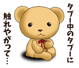 Teddy bear DANDY 2 sticker #8755665