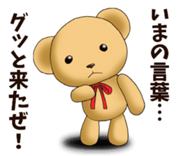 Teddy bear DANDY 2 sticker #8755666
