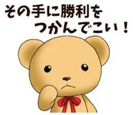 Teddy bear DANDY 2 sticker #8755667