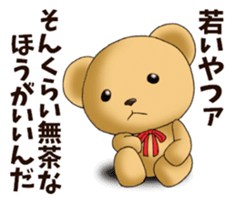Teddy bear DANDY 2 sticker #8755668