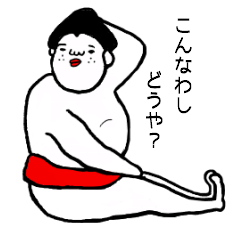 The world of the mysterious sumo