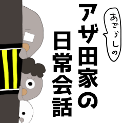 azata family Sticker