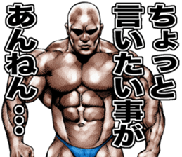 Muscle macho sticker 5 sticker #8756310