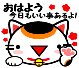 The cat which causes good luck sticker #8756618