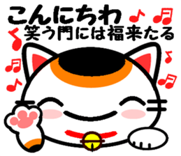 The cat which causes good luck sticker #8756619