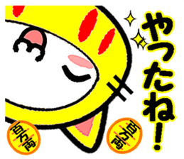 The cat which causes good luck sticker #8756620