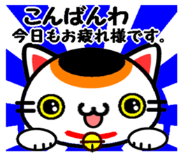 The cat which causes good luck sticker #8756621