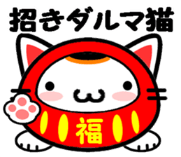 The cat which causes good luck sticker #8756629