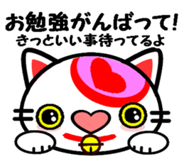 The cat which causes good luck sticker #8756631