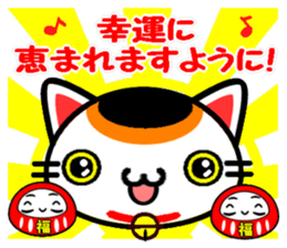 The cat which causes good luck sticker #8756635