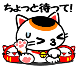 The cat which causes good luck sticker #8756636