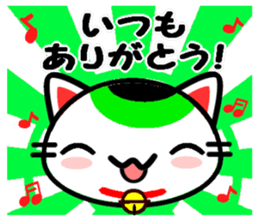 The cat which causes good luck sticker #8756639