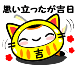 The cat which causes good luck sticker #8756643