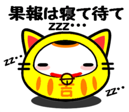 The cat which causes good luck sticker #8756645