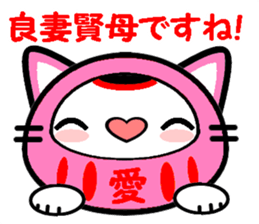 The cat which causes good luck sticker #8756648