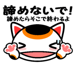 The cat which causes good luck sticker #8756650