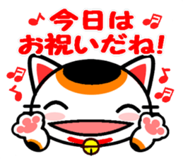 The cat which causes good luck sticker #8756651