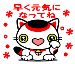 The cat which causes good luck sticker #8756653