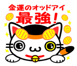 The cat which causes good luck sticker #8756654
