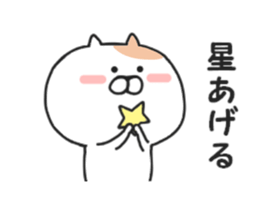 Convenient Nekota. sticker #8757145