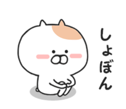 Convenient Nekota. sticker #8757161