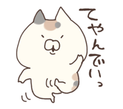 hagemashi cat 5 sticker #8757186