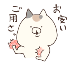 hagemashi cat 5 sticker #8757191