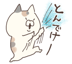 hagemashi cat 5 sticker #8757193