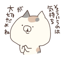 hagemashi cat 5 sticker #8757197
